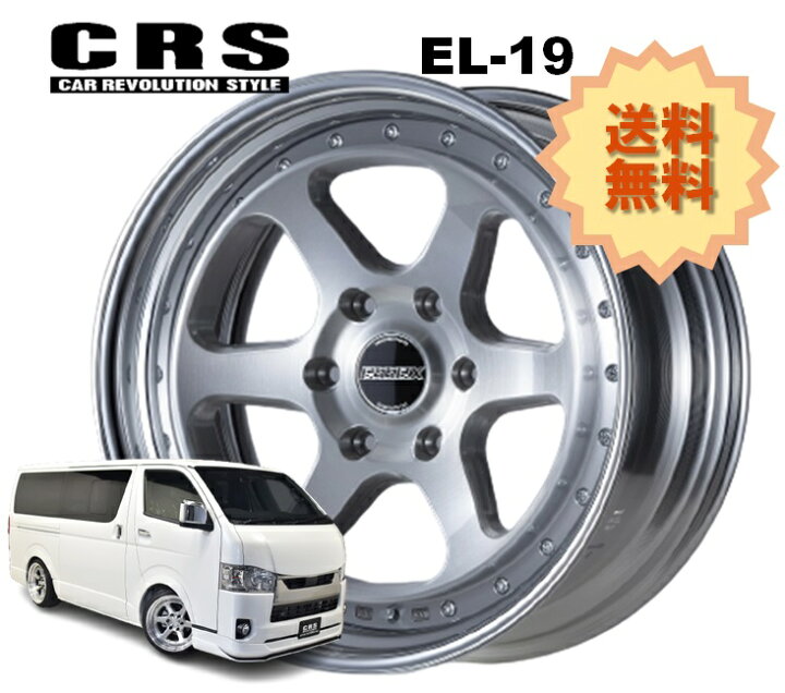 楽天市場】19インチ 6H139.7 11J-34〜+50 6穴 1本 ハイエース 2ピース 