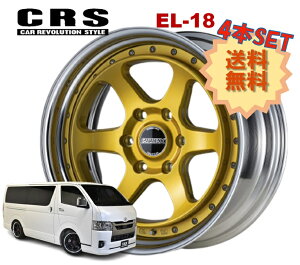 18インチ 6H139.7 12J-26〜+50 6穴 4本 ハイエース 2ピース ホイール リバースリム EL-18 CRS ESSEX エセックス インペリアルゴールド