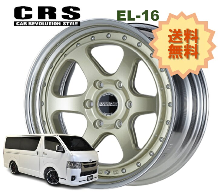 楽天市場】16インチ 6H139.7 8J+13〜+50 6穴 1本 ハイエース 2ピース 