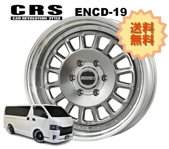 楽天市場】19インチ 6H139.7 10.5J-15〜+50 6穴 1本 ハイエース 2 