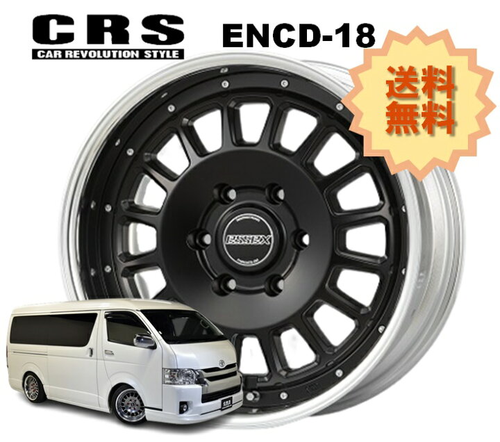 楽天市場】18インチ 6H139.7 11J-1〜+50 6穴 1本 ハイエース 2ピース 