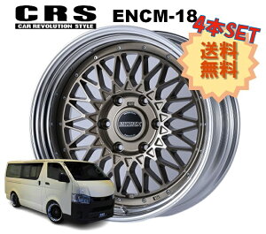 18インチ 6H139.7 11J-41〜+50 6穴 4本 ハイエース 2ピース ホイール ステップリム ENCM-18 CRS ESSEX エセックス ブロンズ