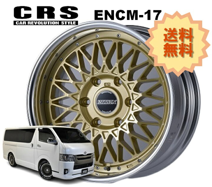 楽天市場】17インチ 6H139.7 7.5J+25〜+50 6穴 1本 ハイエース 2ピース 