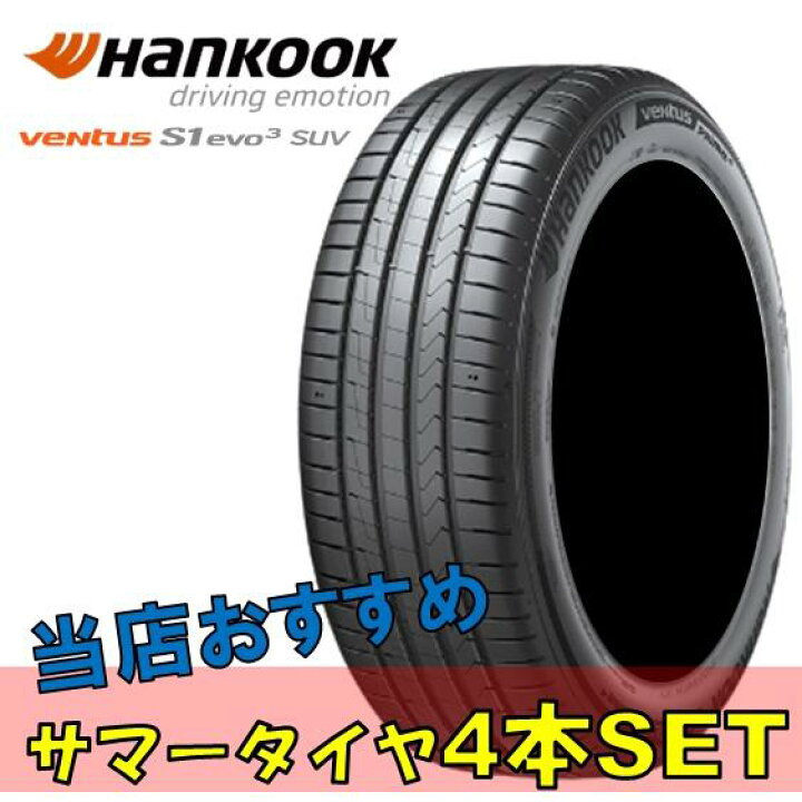 楽天市場】21インチ 245/35R21 245 35 21 Y ハンコック ベンタス 