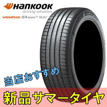 楽天市場】255 30 19 ハンコックの通販