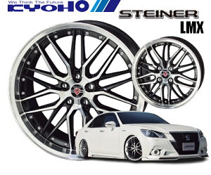 16C` 4H100 6J+45 4 STEINER LMX zC[ 1{ ubN×|bV KYOHO V^Ci[ LMX L CH