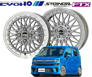 17C` 4H100 6.5J+45 4 STEINER FTX zC[ 1{ TeVo[|bV KYOHO V^Ci[ FTX L CH