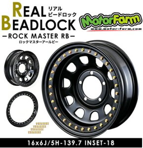 16インチ 5H139 6J -18 5穴 1本 ホイール REAL BEADLOCK MOTOR FARM モーターファーム ブラック