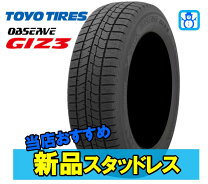 楽天市場】スタッドレス165／70r14トーヨーの通販