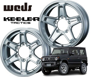 16インチ 6H139.7 7.0J 7J+26 6穴 ウェッズ キーラー タクティクス ホイール 4本 ハイパーシルバー WEDS KEELER TACTICS