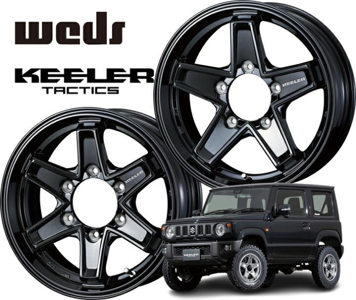 楽天市場】WEDS ウェッズ KEELER TACTICS ホイール 16インチ 6H139.7  
