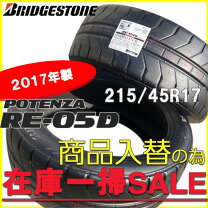 楽天市場】ポテンザ 215／45 r17の通販