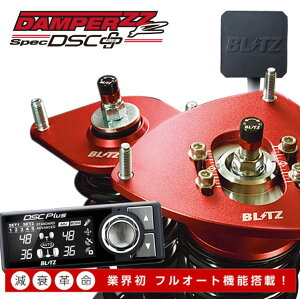 ubc m[gjX E12 ԍLbg 98493 BLITZ DAMPER ZZ-R Spec DSC PLUS _p[ 