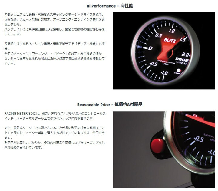 楽天市場 ブリッツ 水温計 温度計 White Led F60 Blitz Racing Meter Sd レーシングメーターsd シンシアモール 楽天市場店 楽天市場 ブリッツ 水温計 温度計 White Led F60 Blitz Racing Meter Sd レーシングメーターsd シンシアモール 楽天市場店