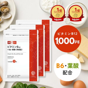 �y�����^�z�r�^�~��B12�EB6 + �t�_ 3�� (90����) �_�o ���т� �D�� �r�^�~��B12 1000��g �r�^�~��B6 50mg �t�_ 400��g �_�o�� ���Z�x �r�^�~�� VB12 B12 B6 �r�^�~��B6 �������� �T�v�� 3������ ��e��