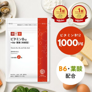 �y�����^�z�r�^�~��B12�EB6 + �t�_ 1�� (30����) �_�o ���т� �D�� �r�^�~��B12 1000��g �r�^�~��B6 50mg �t�_ 400��g �_�o�� ���Z�x �r�^�~�� B12 B6 �r�^�~��B6 VB12 �������� �T�v��
