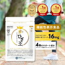 歩ひざ王 1袋 (30日分) [機能性表示食品] ひざ王 ひざ 膝 ロコモ プロテオグリカン 16mg サプリ 非変性II型コラーゲン…