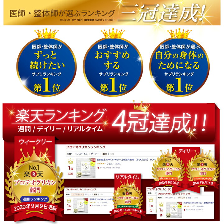 楽天市場 初回限定 10 4 半額 歩ひざ王 1袋 30日分 ひざ王 送料無料 プロテオグリカン サプリ 非変性ii型コラーゲン 膝 乳酸菌 機能性表示食品 サプリメント 膝サポーター 健康食品 ひざ 誕生日 プレゼント サンセリテ札幌 楽天市場店