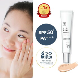 【5/15限定 20％OFFクーポン】おでかけ薄化粧 1本 (30g) [医薬部外品] 美容 美白 ファンデーション UVケア 日焼け止め bbクリーム SPF50+ PA+++ 薬用 メラトニン 国内製造 化粧品 コスメ