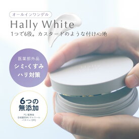 【5/15限定 20％OFFクーポン】Hally White 1個 [医薬部外品] プラセンタ 美白 保湿 パック コメ発酵液 目元 口元 首元 シワ改善 シミ予防 小じわ 乾燥 ほうれい線 ハリ たるみ ナイアシンアミド ハリホワ ハリーホワイト hallywhite コスメ 無添加 国内製造