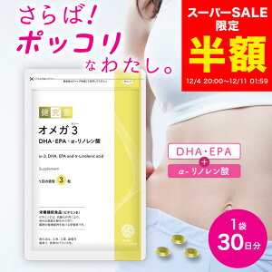 yX[p[SALEz2320~1159~zIK3@DHAEEPAE-m_ [h{@\Hi] 1(30)  TZe Tvg NHi Y DHA EPA   ܂ m GS} r^