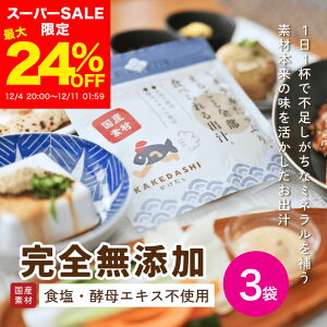 yő24OFF 12/4`12/11zY Hsgp yGLX sgp Y o` 1pbN100g ܎t ďC KAKEDASHI()   o` pbN TZeDy Yo` h{ N