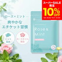口氣預防用品｜ローズ & ミント エチケット ローズミント ブルガリアンローズオイル ミント ローズオイル ロー…