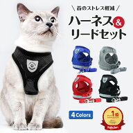 猫ハーネス リード ねこ ペット ハーネス 首輪 胴輪 抜けない おしゃれ 猫用 防災 避難 グッズ ベスト ダ…