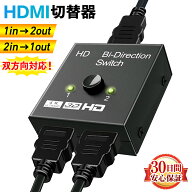 hdmi 切替器 きりかえき 分配器 セレクター ディスプレイ 分配 モニター 切り替え 変換 スイッチャー 延…