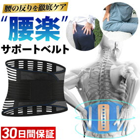 楽天市場 腰用 人気ランキング1位 売れ筋商品