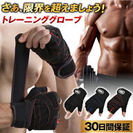トレーニング グローブ パワーグリップ 筋トレ 握力補助 フィットネス エクササイズ ウエイト 手首ガード…