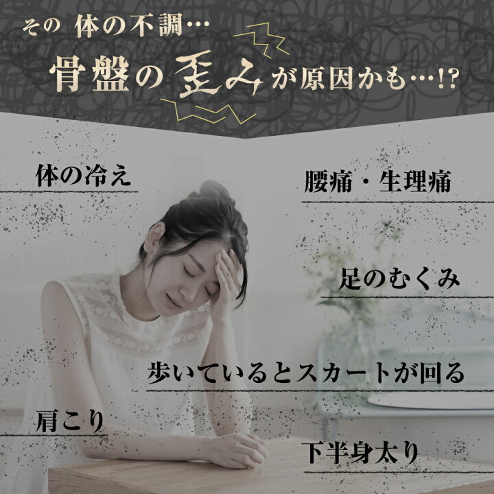 限定セール 腰痛 寝るとき 補正下着 妊娠 骨盤矯正 産後 骨盤ベルト 下半身痩せ インナー