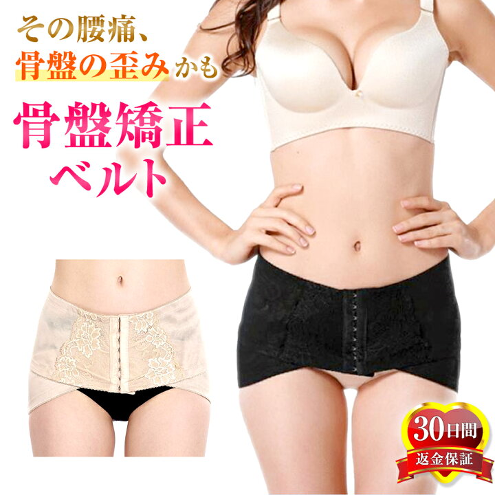 骨盤ベルト 産後 腰痛 妊娠 下半身痩せ 寝るとき 補正下着 骨盤矯正 人気上昇中