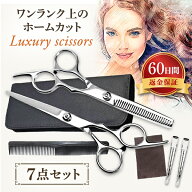 散髪 はさみ すきばさみ ヘアカット 前髪カット ハサミ シザー 髪 カットハサミ セルフカット 髪切りハサ…
