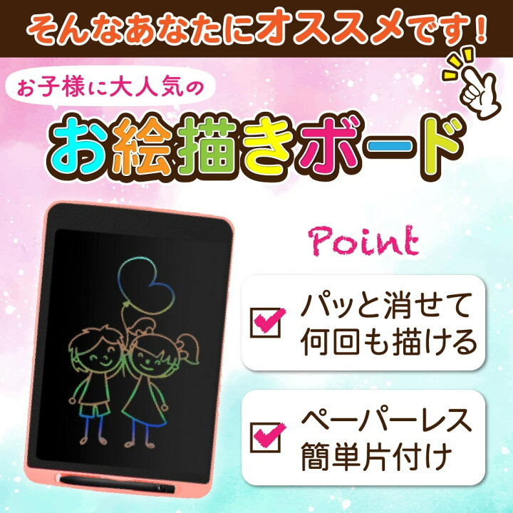 楽天市場】お絵かきボード お絵描き お絵かきセット おもちゃ タブレット 電子メモ 知育器具 10インチ ロック カラー 落書き防止 誕生日セット ペン付き 子ども【レビューを書いて全品20%OFFクーポン配布中】 : Sincerity 楽天市場】お絵かきボード お絵描き お絵かきセット おもちゃ タブレット 電子メモ 知育器具 10インチ ロック カラー 落書き防止 誕生日セット ペン付き 子ども【レビューを書いて全品20%OFFクーポン配布中】 : Sincerity