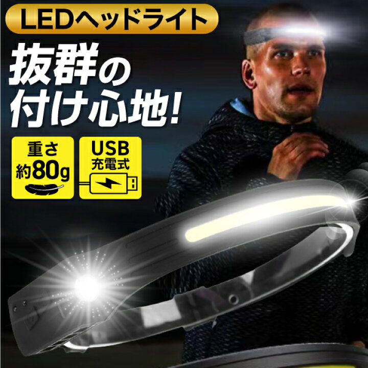 COBライトLED ワークライト　ヘッドライト 投光器 充電式 懐中電灯８個