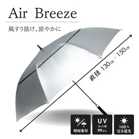 ゴルフ 日傘 傘 レディース メンズ 軽量 大きい UV 晴雨兼用 完全遮光 パラソル 競技用 遮熱 通気性