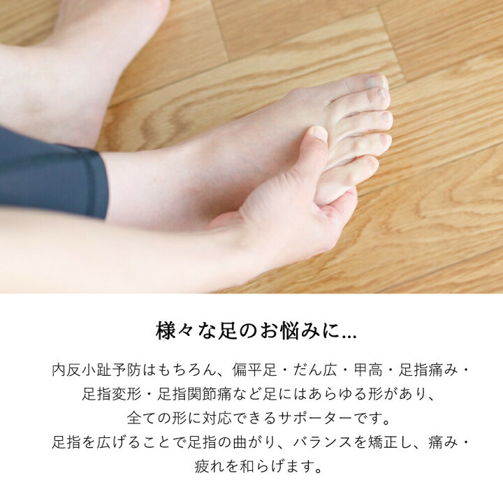 外反母趾 サポーター 足指 内反拇趾用 10個入り 足指矯正 足指サポーター