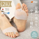 #11 魚の目 種子骨 足裏 保護パッド 特許取得IFMC. つま先 サポーター インソール PREMIUMフットケアサポーター やわらかシリコンパッド 全2色 両足セット 男女兼用 フリーサイズ 日本製