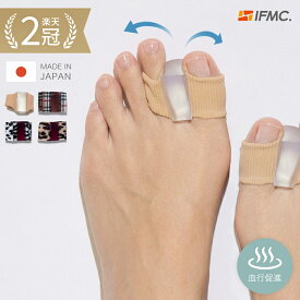 #119 靴が履ける 外反母趾 サポーター 特許取得IFMC. 外反母趾サポーター ハンマートゥ 矯正 PREMIUMフットケアサポーター 厚めシリコン 左右兼用 2個入り 男女兼用 S/L 日本製