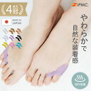 #12 靴が履ける 内反小趾 サポーター 特許取得IFMC. 靴ずれ防止 内反小趾サポーター ないはんしょうし サポーター テープ パッド テープ PREMIUMフットケアサポーター 左右兼用 2個入り やわらかシリコン 全9色 男女兼用 フリーサイズ 日本製