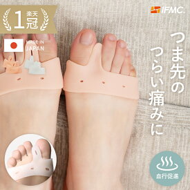 #17 足裏サポーター 特許取得IFMC. 外反母趾 矯正 足裏の痛み 魚の目 うおのめ たこ イボ 親指 母趾 裏 つま先 つまさき クッション 保護 パッド 外反母趾 サポーター グッズ ケア レディース メンズ 女性 男性 用 両足 日本製 PREMIUMフットケアサポーター