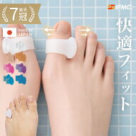 #21 靴が履ける 外反母趾 内反小趾 サポーター 特許取得IFMC. 外反母趾サポーター ないはんしょうし 寝指…