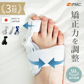 #40 外反母趾 矯正 サポーター 特許取得IFMC. 外反母趾サポーター 外反母趾矯正 外反母趾矯正器具 PREMIUMフットケアサポーター シリコンパッド 全4色 男女兼用 フリーサイズ 日本製