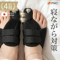 #41 外反母趾 サポーター 就寝用 特許取得IFMC. 外反母趾サポーター PREMIUMフットケアサポーター 両足セ…