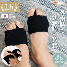 #74 靴が履ける 外反母趾 サポーター 特許取得IFMC.加工 外反母趾サポーター 就寝 寝ながら 矯正 PREMIUMフットケアサポーター やわらかシリコン 男女兼用 フリーサイズ 両足セット 日本製