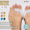 #8 靴が履ける 外反母趾 サポーター 特許取得IFMC. 外反母趾サポーター 親指 保護 パッド PREMIUMフットケアサポーター やわらかシリコン 全8色 左右兼用 2個入り 男女兼用 S/FREE 日本製