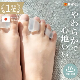 #81 靴が履ける 外反母趾 内反小趾 サポーター 特許取得IFMC. 外反母趾サポーター ないはんしょうし 足指セパレーター PREMIUMフットケアサポーター やわらかシリコン 両足セット 男女兼用 フリーサイズ 日本製