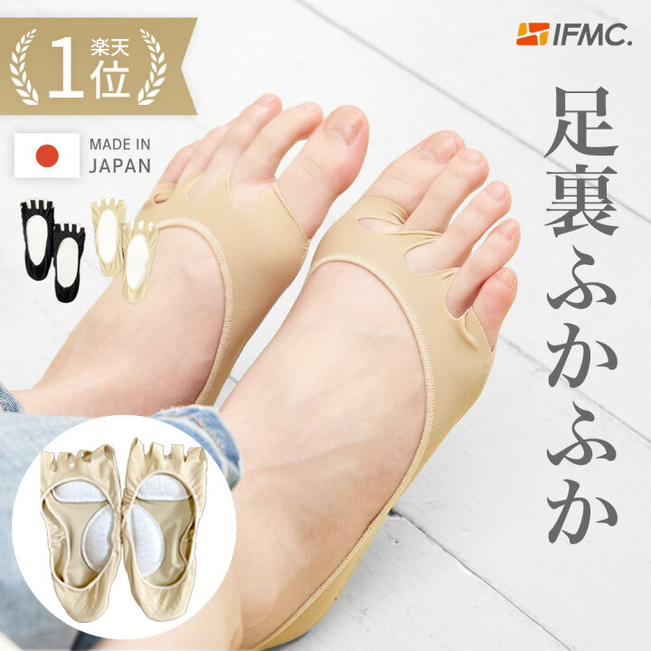 楽天市場】#82 つま先 土踏まず クッション入り フットカバー 特許取得  