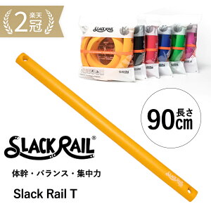 87 スラックレール ティー 転倒防止 体幹 トレーニング スラックライン 腹筋 筋力 ヨガ 美姿勢 インナーマッスル シェイプアップ 腰痛 室内 宅トレ ジリリタ Gililita | SLACK RAIL T